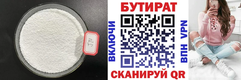 БУТИРАТ BDO  Купить закладки  Красный Сулин 