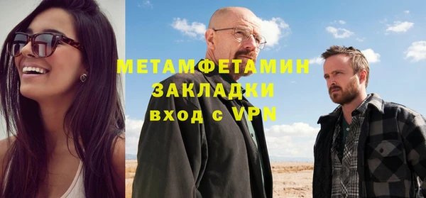 первитин Вязники