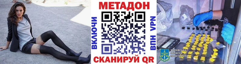 Купить закладки  Красный Сулин  Метадон белоснежный 